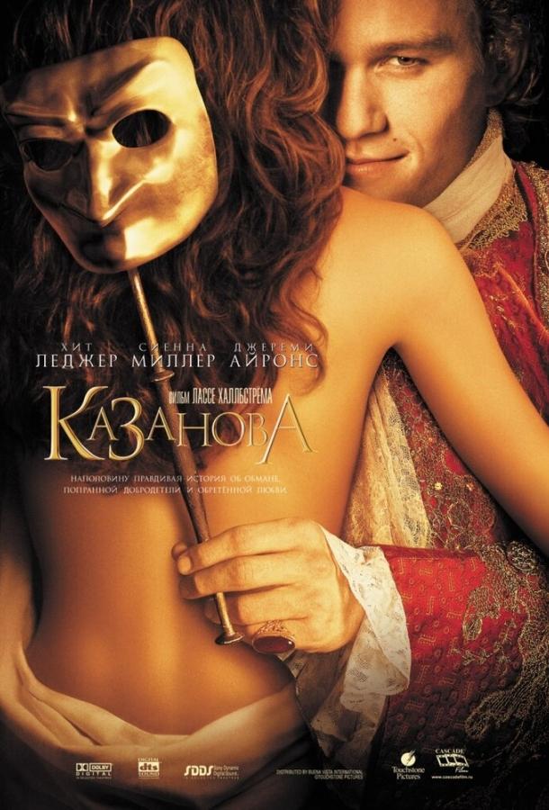 Фильм Казанова (2005) смотреть онлайн бесплатно в хорошем качестве